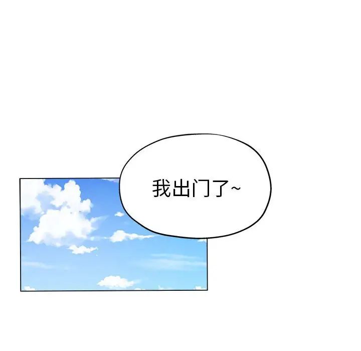 坏坏的她第22话