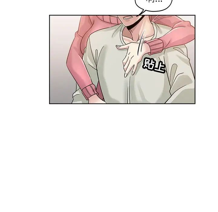 坏坏的她第22话