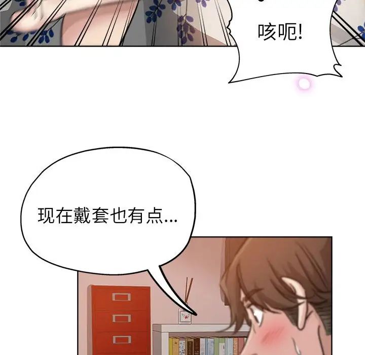 坏坏的她第22话