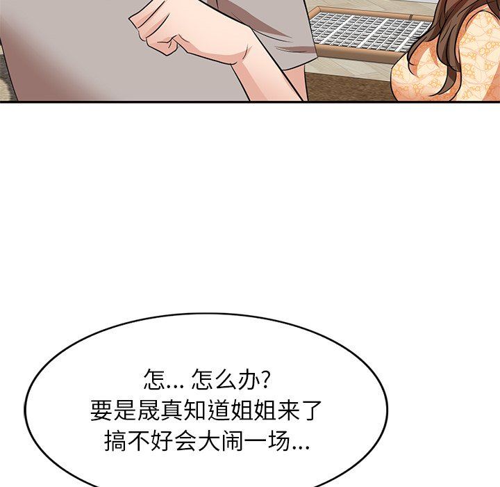 坏坏的大嫂第3话