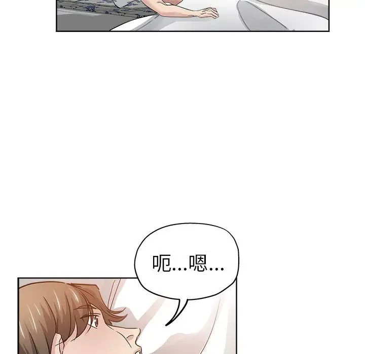 坏坏的她第22话