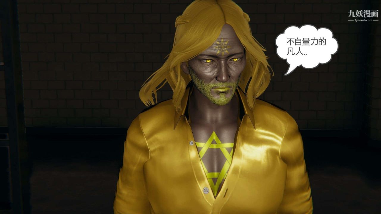 龙魂[3D]第22话【第6话】