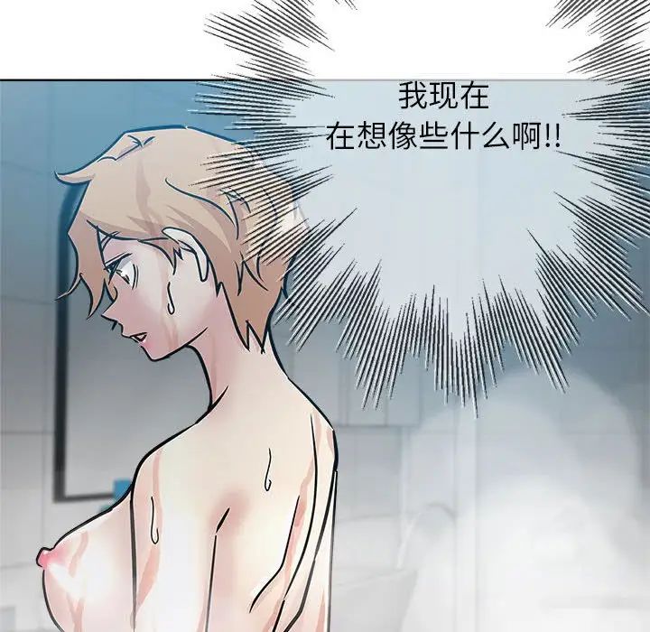 坏坏的她第22话