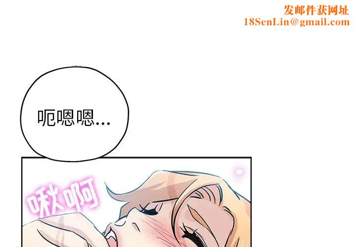 坏坏的她第23话