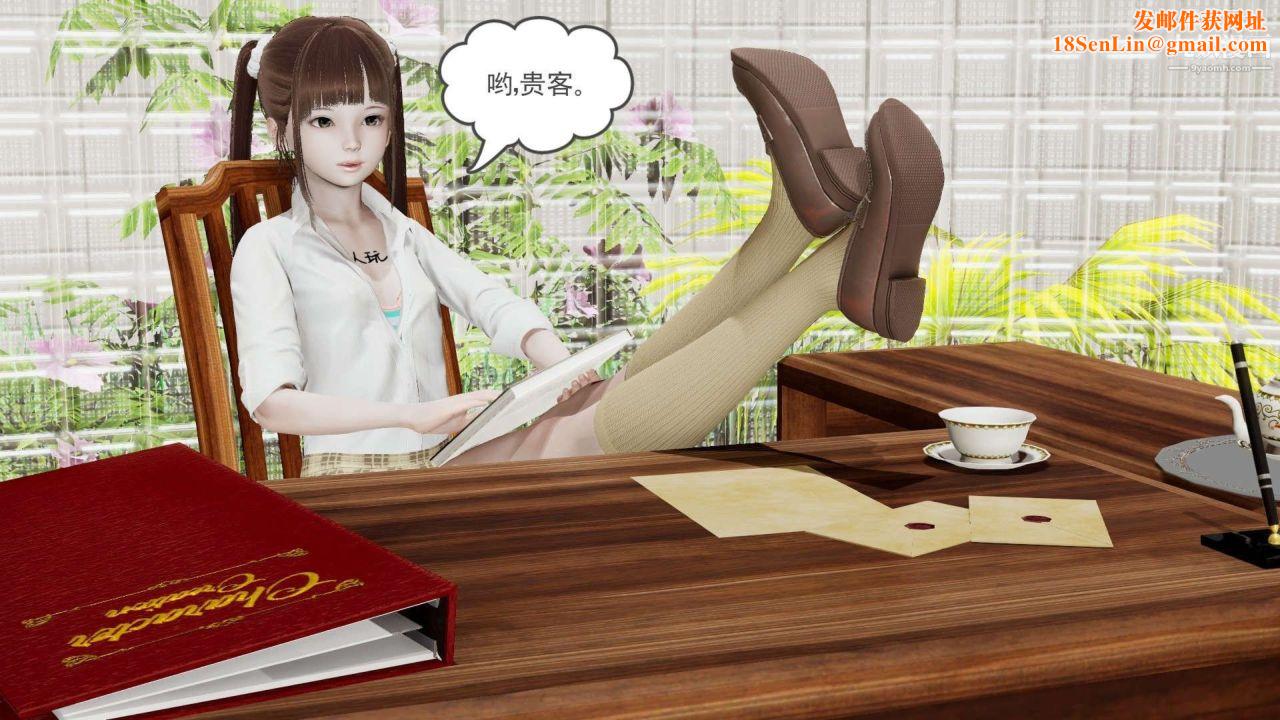 龙魂[3D]第23话【第1话】