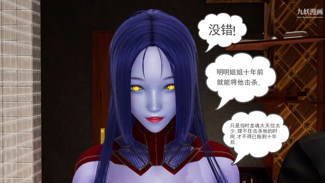 龙魂[3D]第23话【第1话】