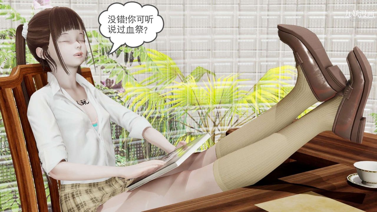 龙魂[3D]第23话【第1话】