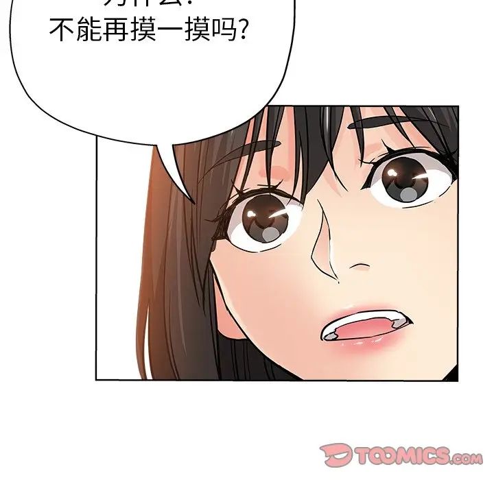 坏坏的她第23话