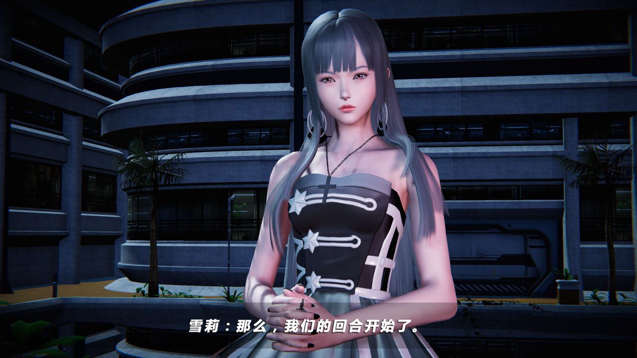 [3D]蝴蝶之殇第四季-罪城VICECITY第11话