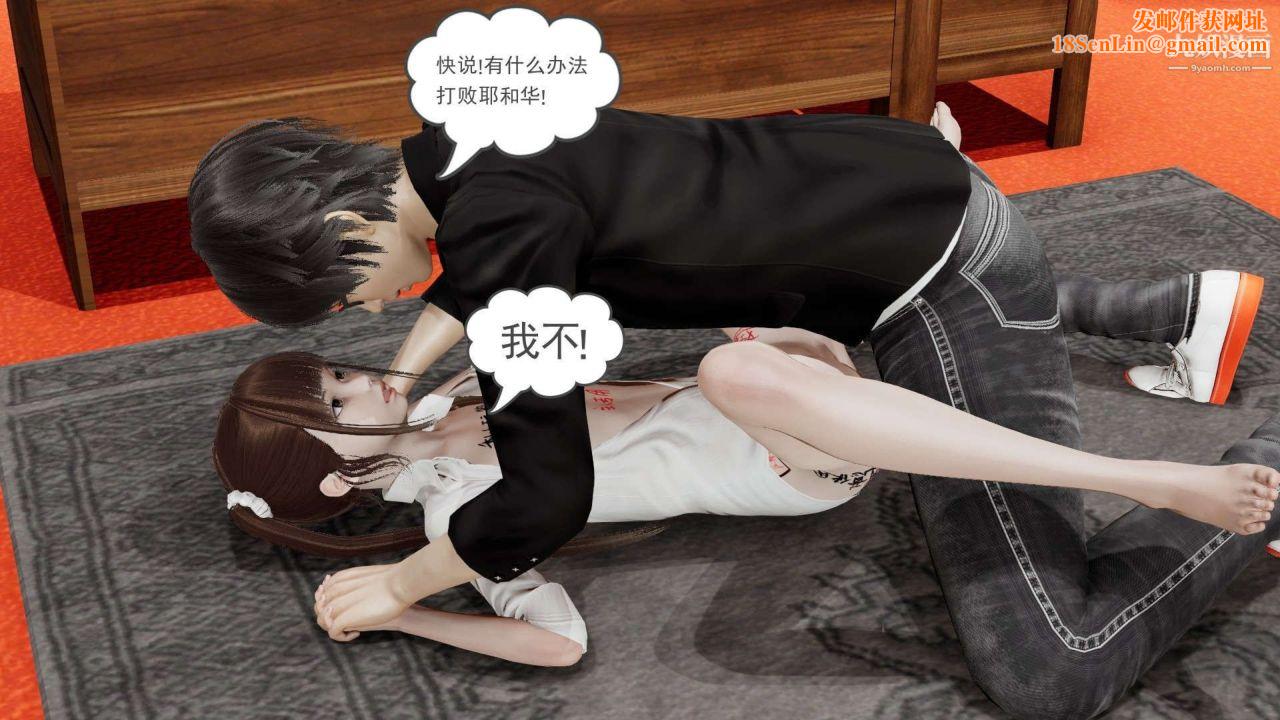 龙魂[3D]第23话【第2话】