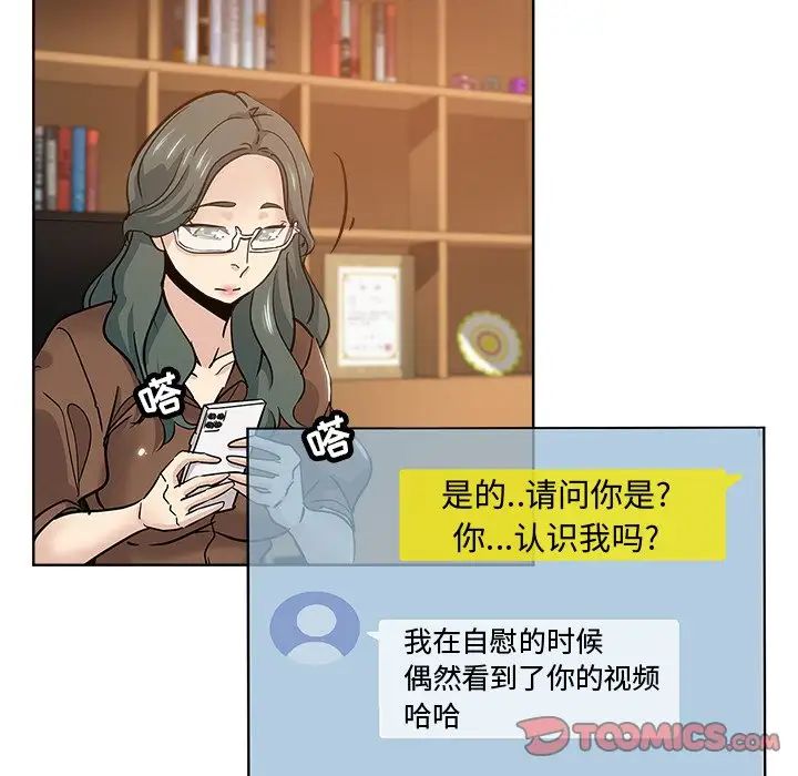 坏坏的她第23话