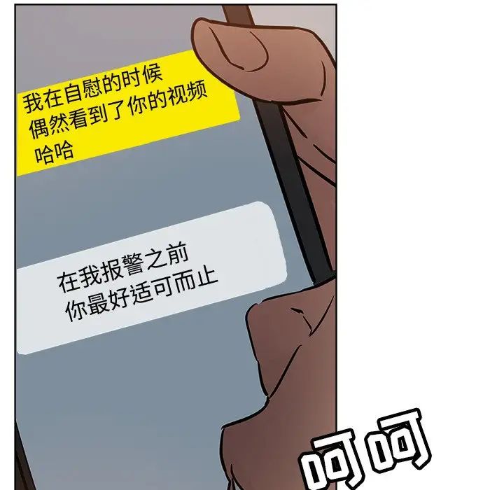 坏坏的她第23话