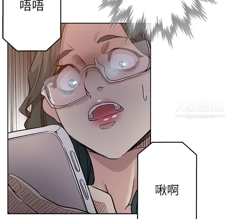 坏坏的她第23话