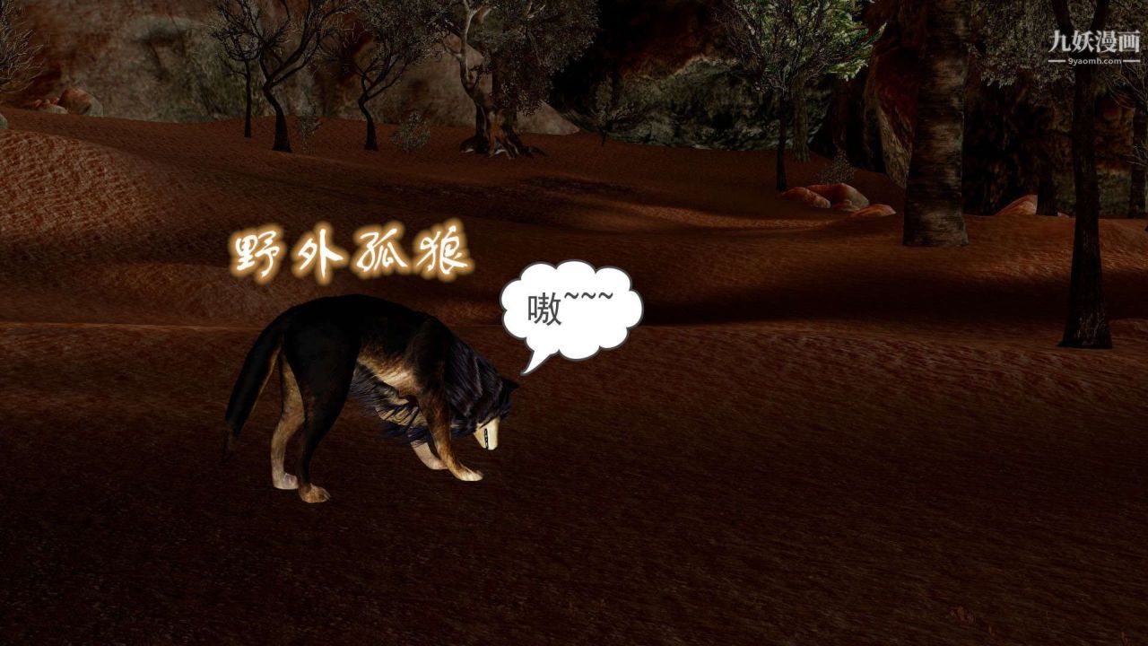 龙魂[3D]第23话【第3话】