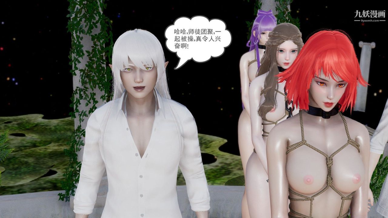 龙魂[3D]第23话【第3话】