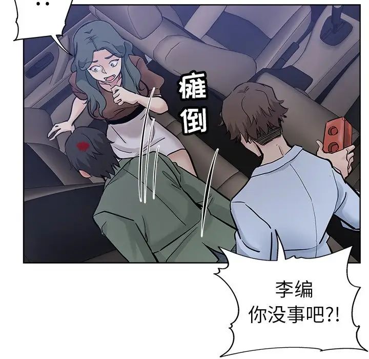 坏坏的她第24话