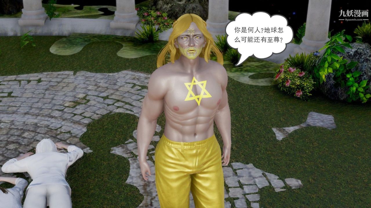 龙魂[3D]第23话【第3话】