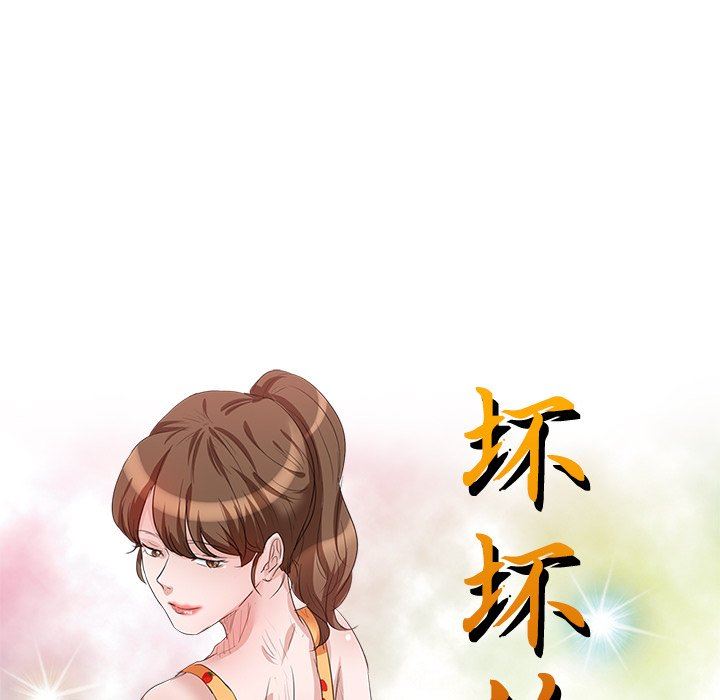 坏坏的大嫂第5话