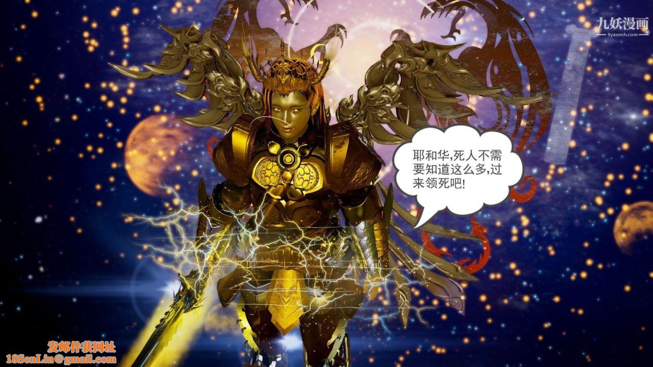 龙魂[3D]第23话【第3话】