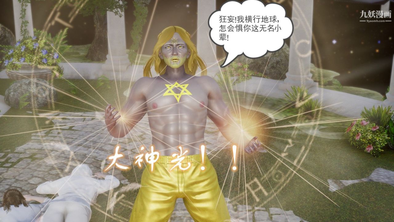 龙魂[3D]第23话【第4话】