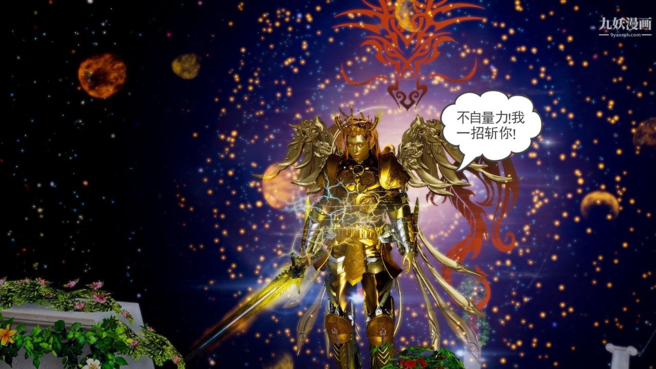 龙魂[3D]第23话【第4话】