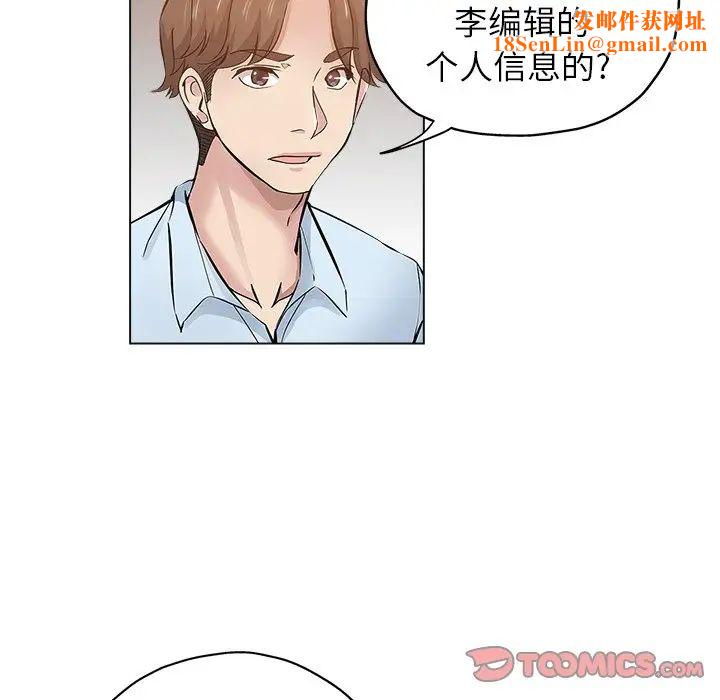 坏坏的她第24话