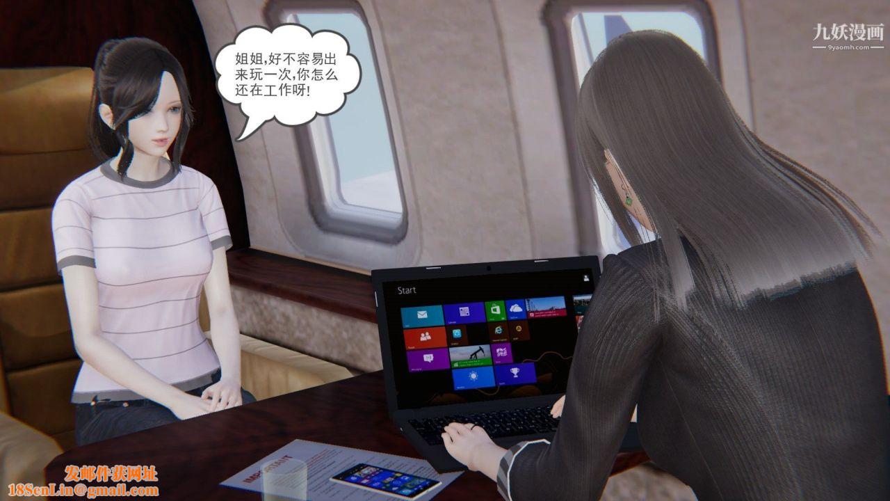 龙魂[3D]第23话【第4话】