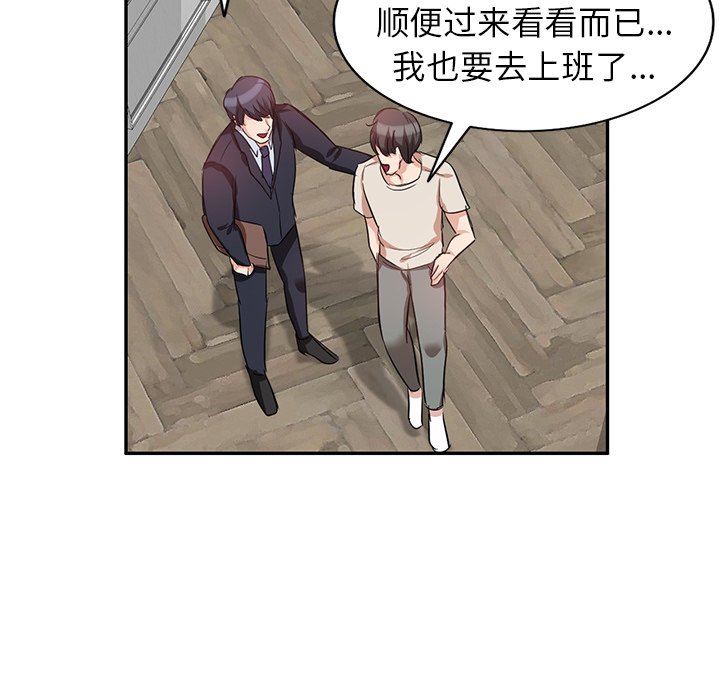 坏坏的大嫂第5话