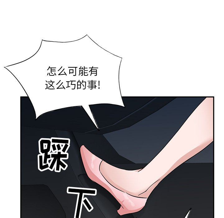 坏坏的大嫂第5话