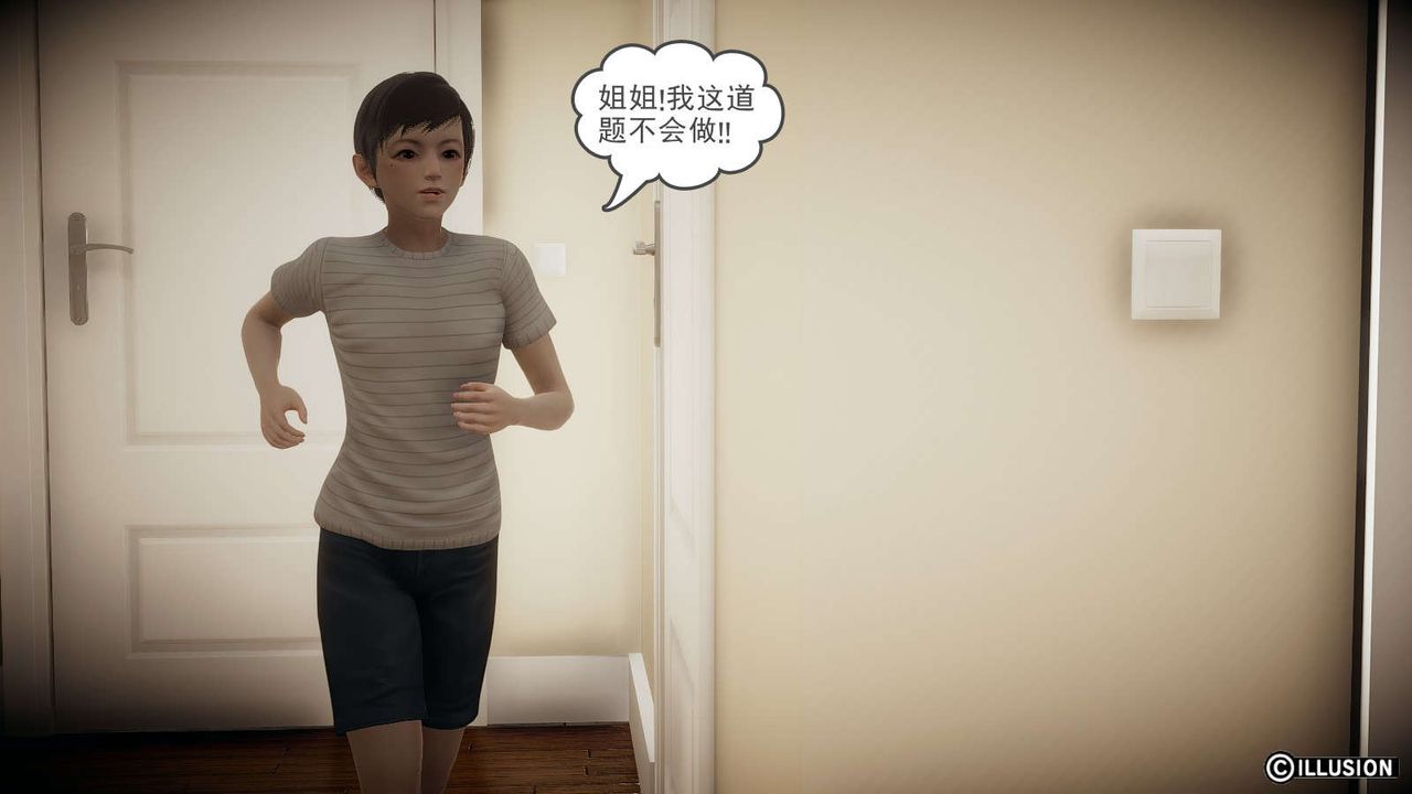 龙魂[3D]番外1-李萌萌姐弟番外