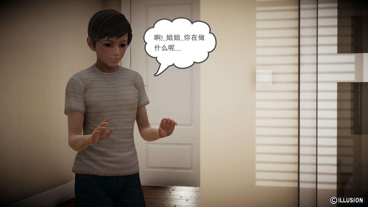 龙魂[3D]番外1-李萌萌姐弟番外