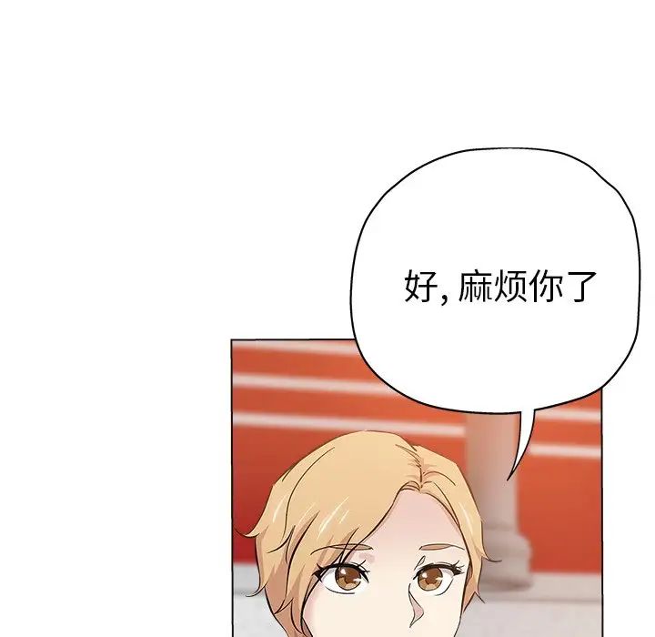 坏坏的她第24话