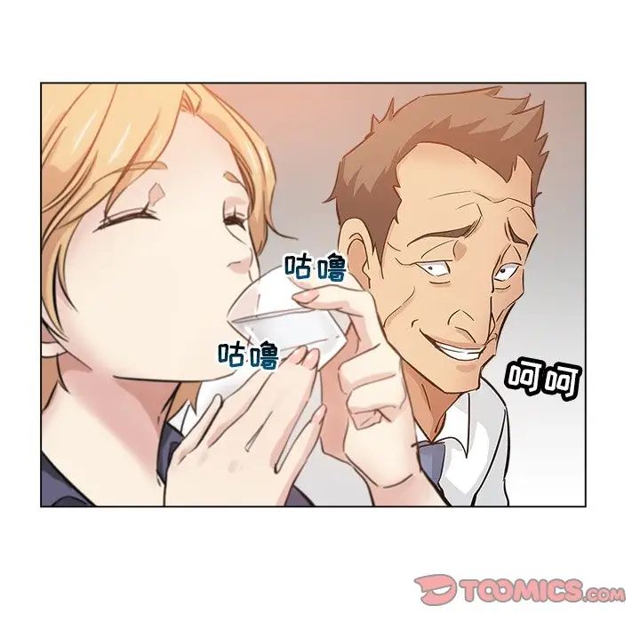 坏坏的她第24话