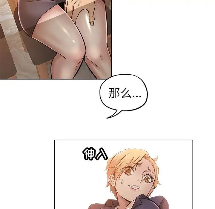 坏坏的她第24话