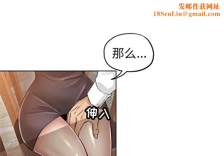 坏坏的她第25话