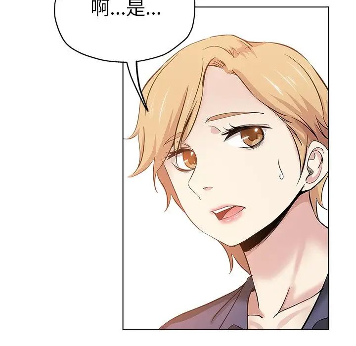 坏坏的她第25话