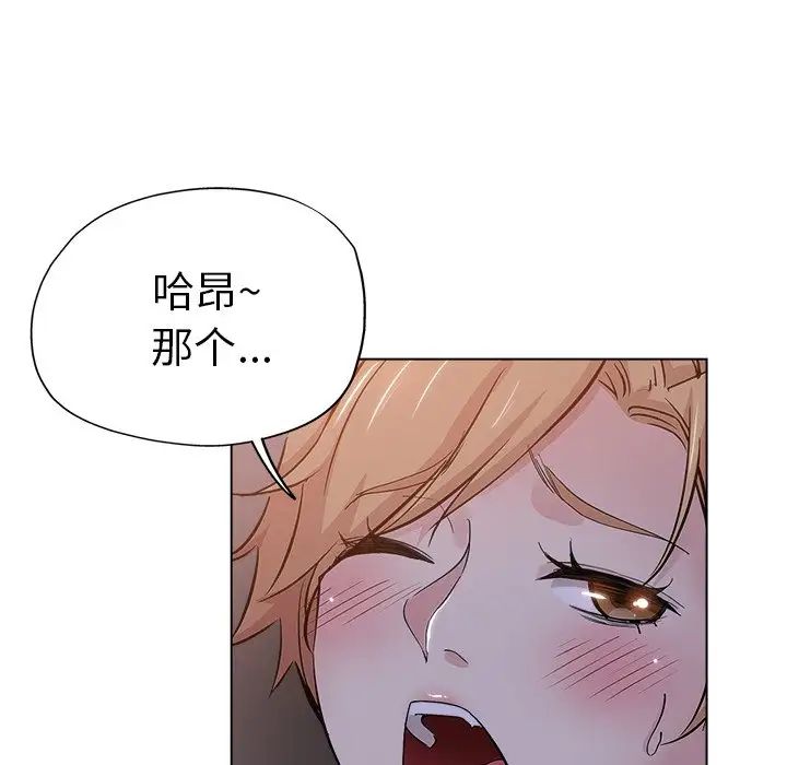 坏坏的她第25话