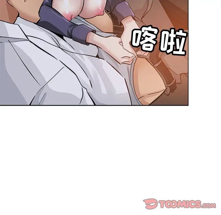 坏坏的她第25话