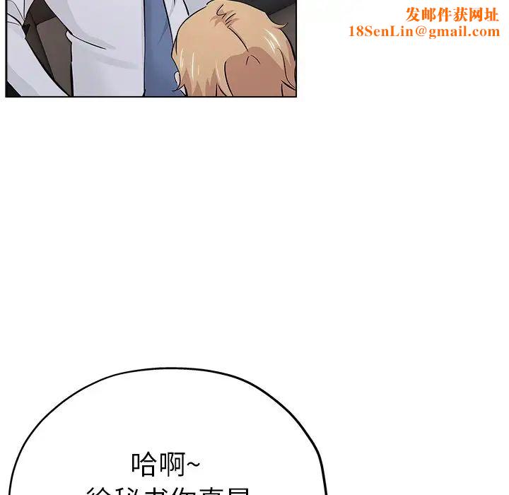 坏坏的她第25话