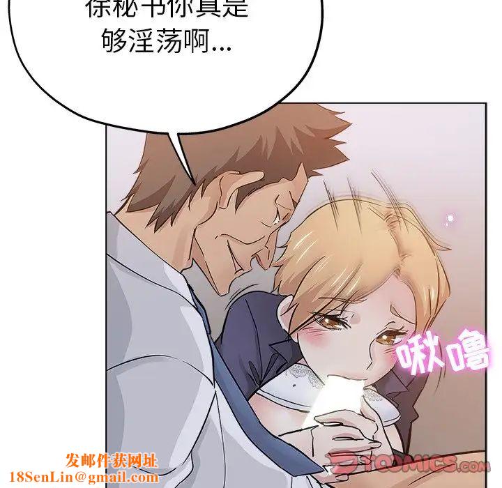 坏坏的她第25话