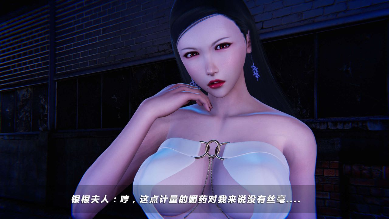 [3D]蝴蝶之殇第四季-罪城VICECITY第12话