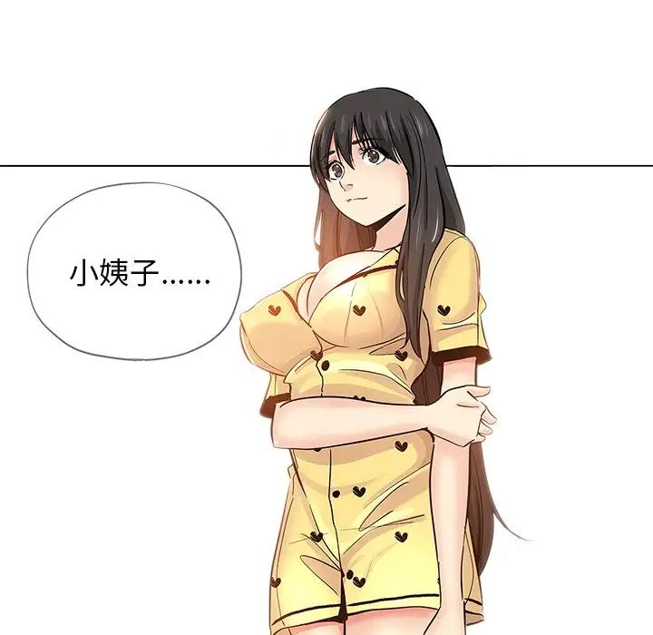 坏坏的她第25话