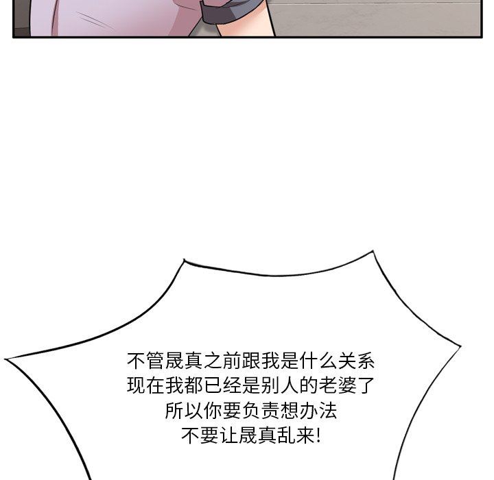 坏坏的大嫂第6话