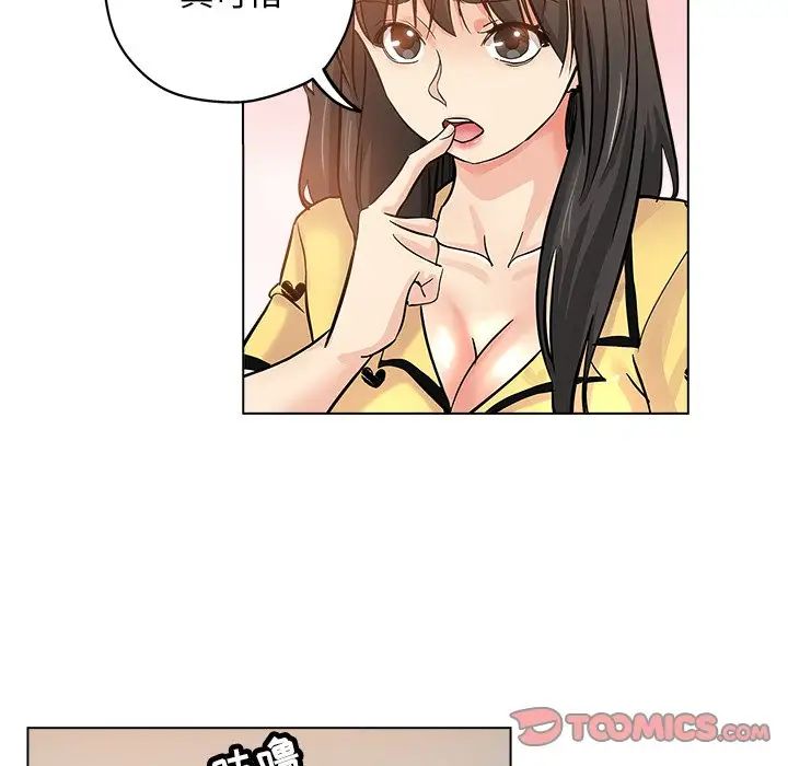 坏坏的她第25话