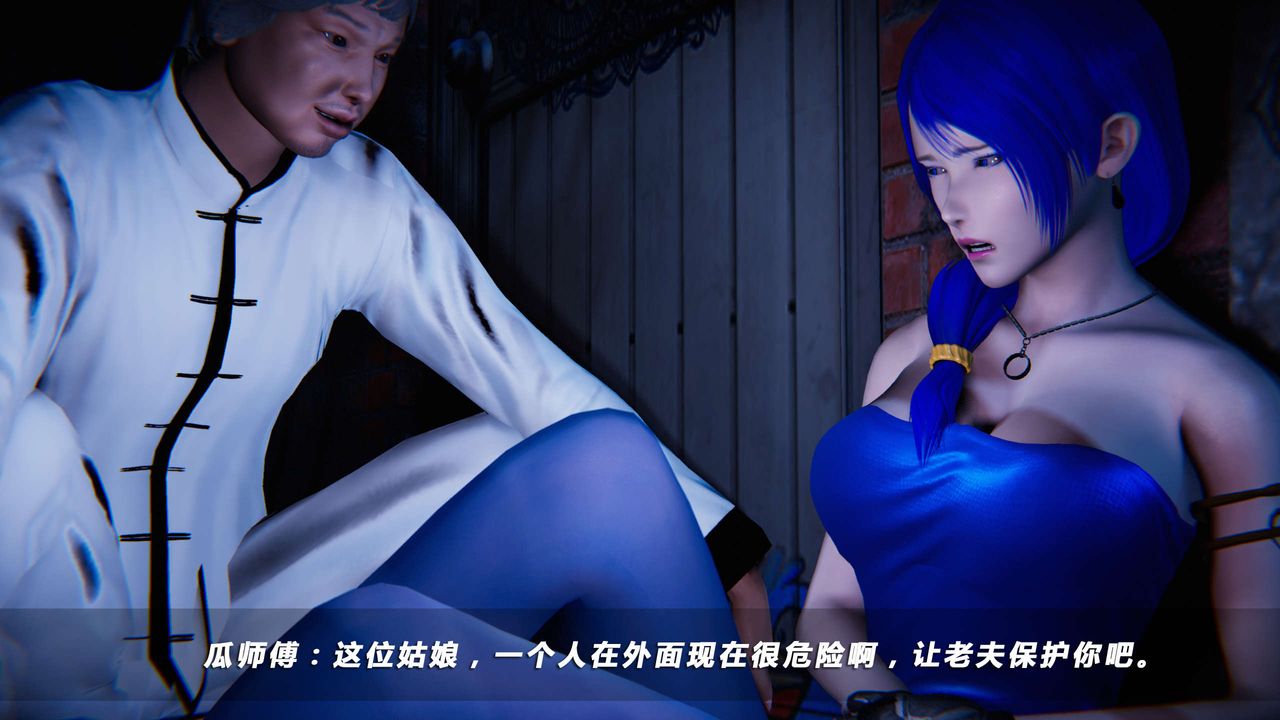 [3D]蝴蝶之殇第四季-罪城VICECITY第12话