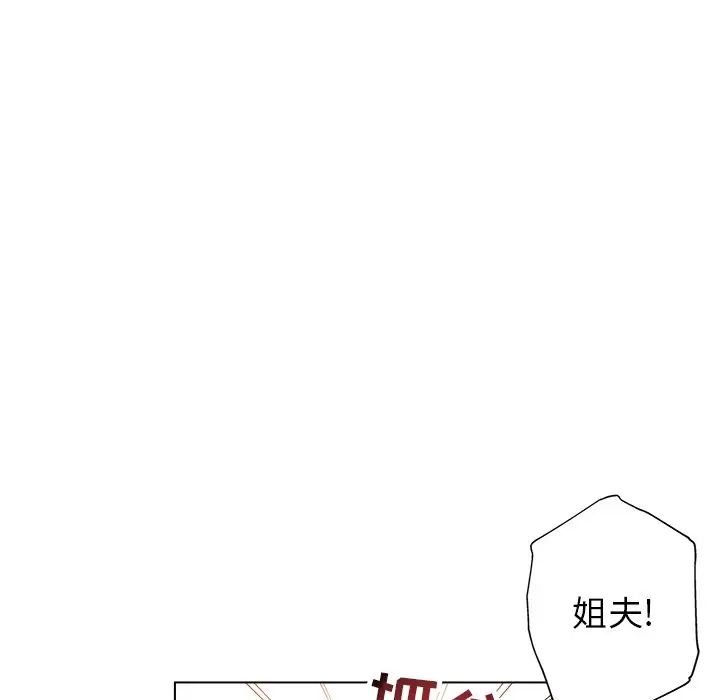 坏坏的她第25话