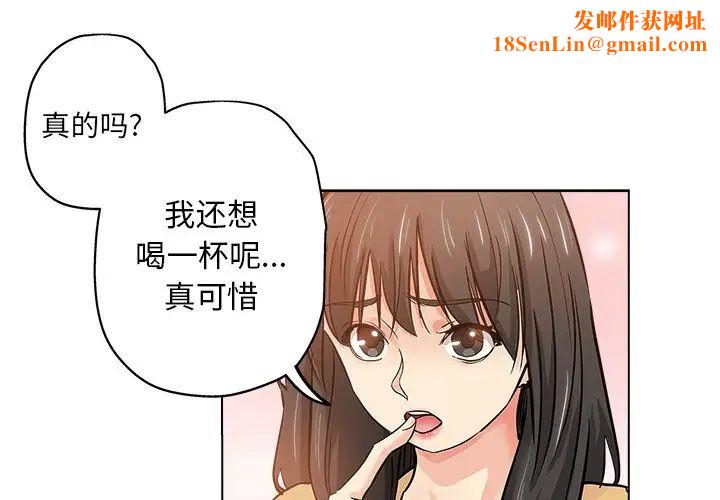 坏坏的她第26话