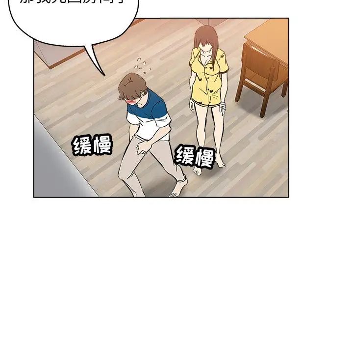 坏坏的她第26话