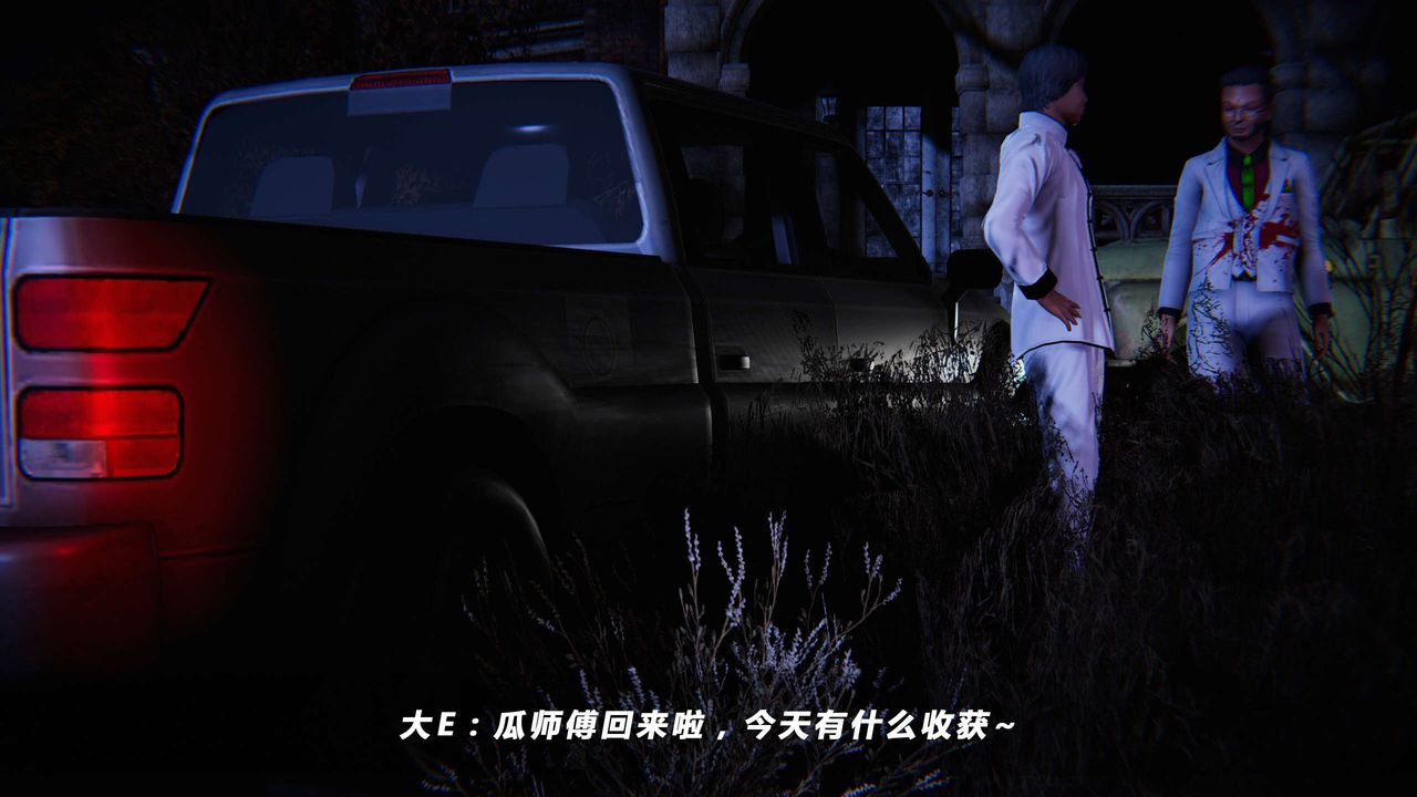 [3D]蝴蝶之殇第四季-罪城VICECITY第13话