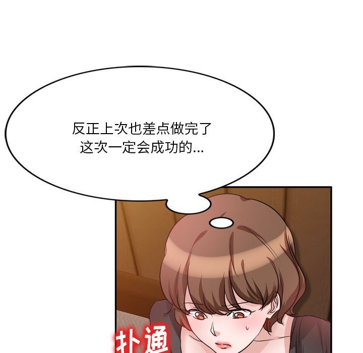 坏坏的大嫂第6话